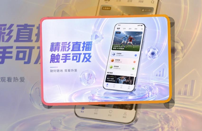 开云APP下载页面展示